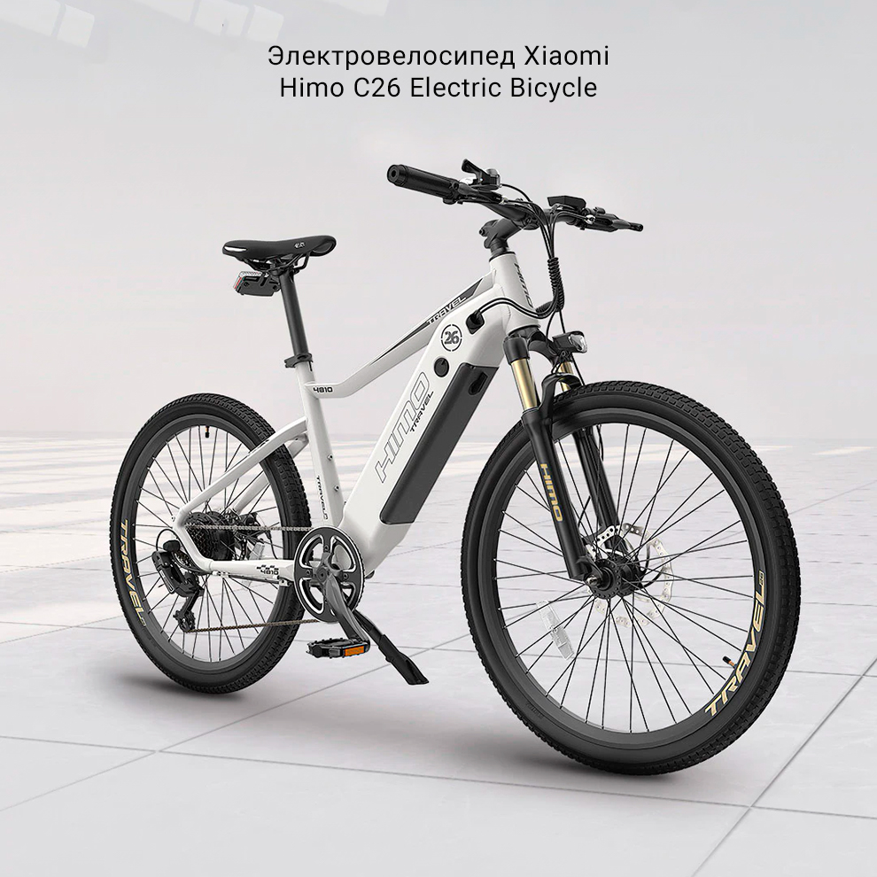 Электровелосипед Xiaomi Himo C26 Electric Bicycle