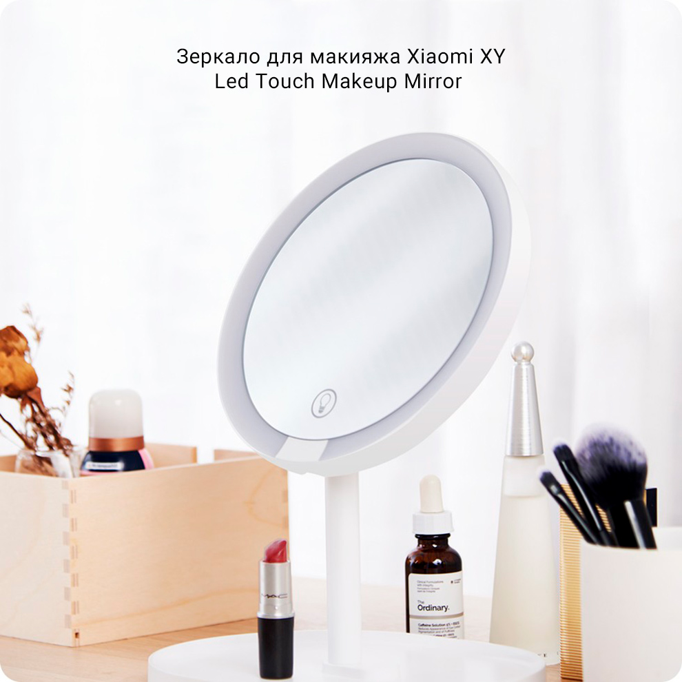 Зеркало для макияжа Xiaomi XY Led Touch Makeup Mirror (XYMR01)